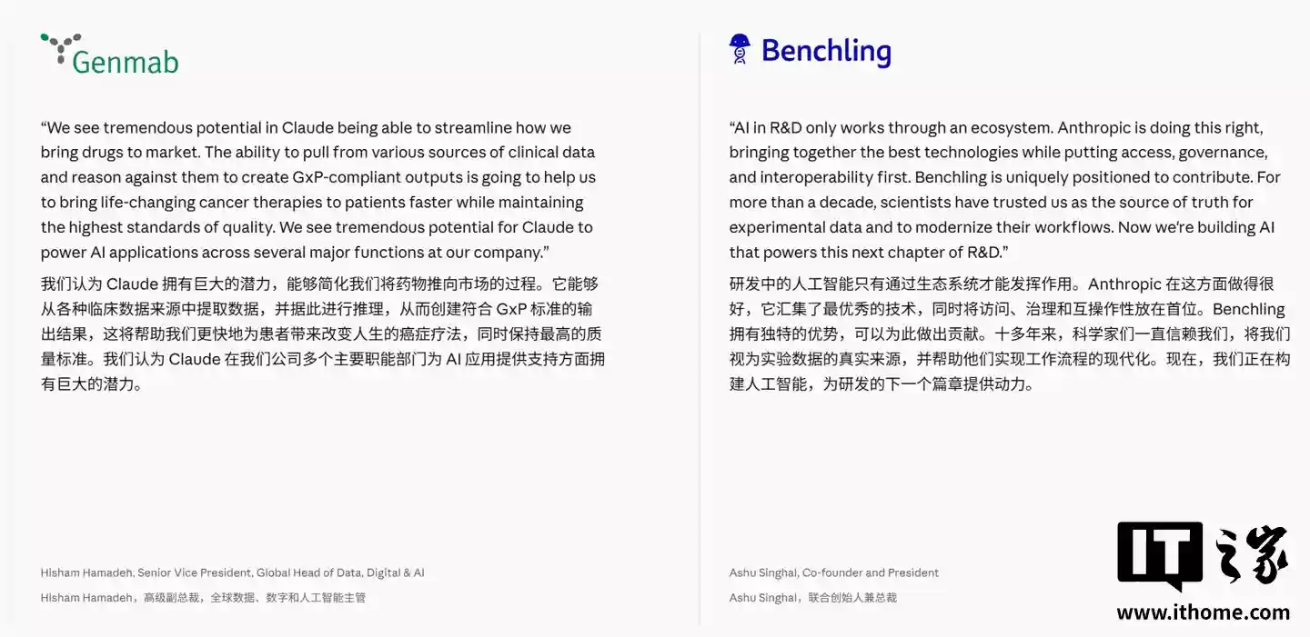 Claude 生命科学版启动：AI 性能媲美人类专家，获赛诺菲等多家顶级药企青睐