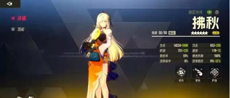 《伊瑟》掳秋技能介绍