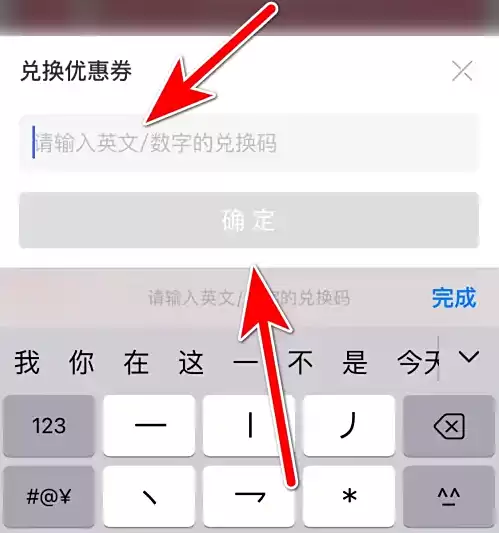 i百联app兑换优惠券位置