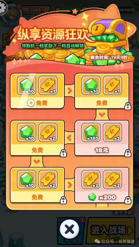 伙伴弹途新手第6天攻略