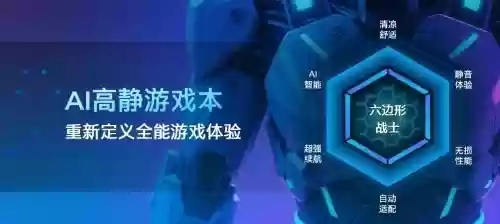 2025年双11高性能游戏本电脑如何挑选