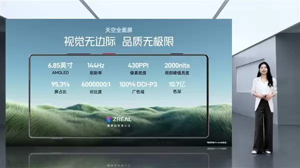 同档唯一真全面屏Ultra!努比亚Z80+ Ultra首发天空全面屏