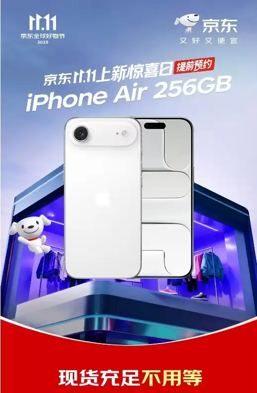 买新品抽免单、爆品真五折!京东11.11