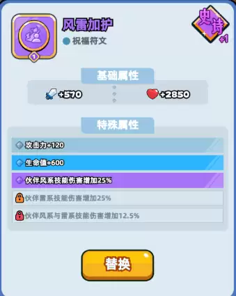 伙伴弹途符文搭配保姆级攻略