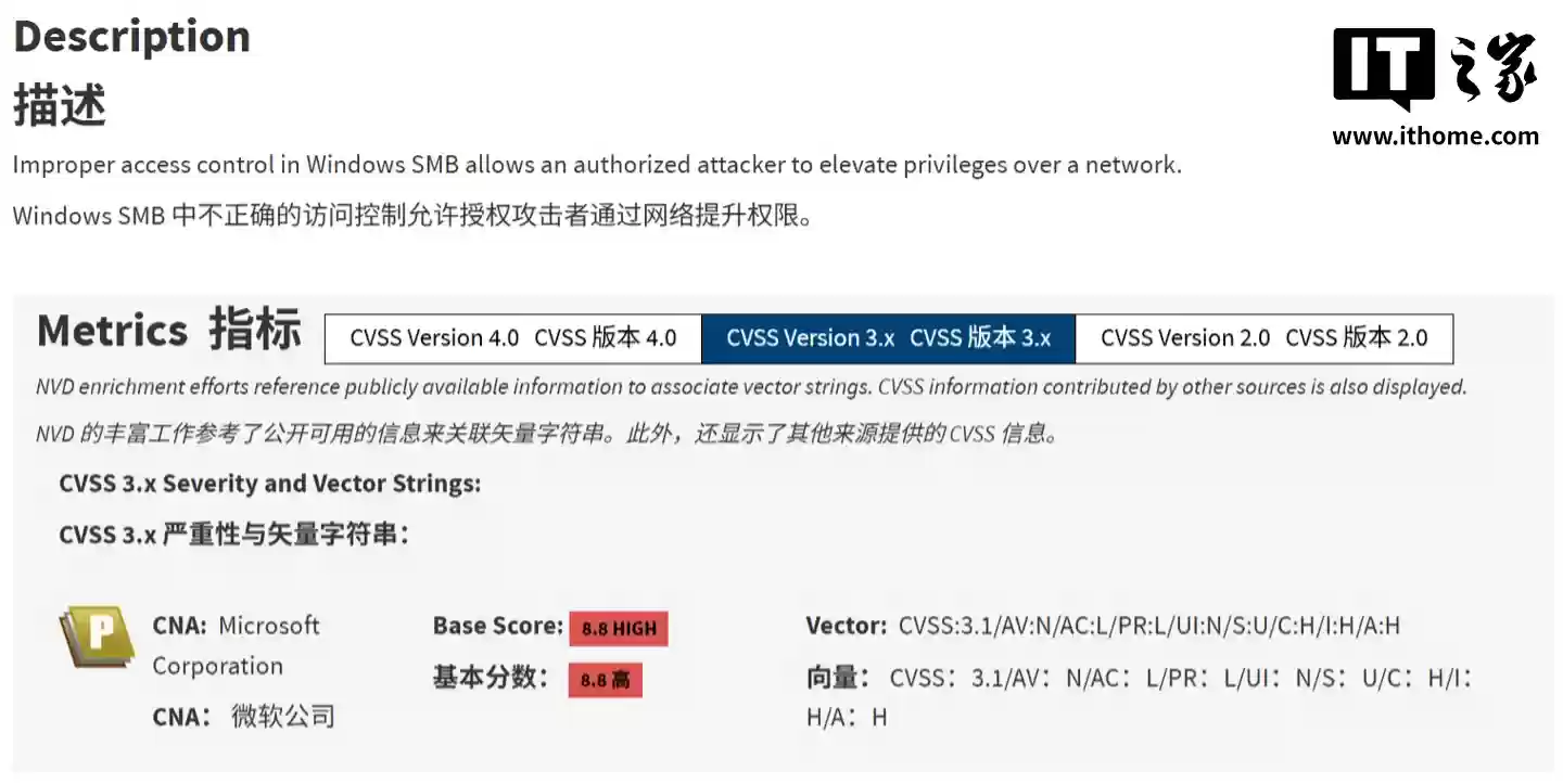 请立即更新:微软Win10/Win11 SMB漏洞曝光,可接管你的电脑