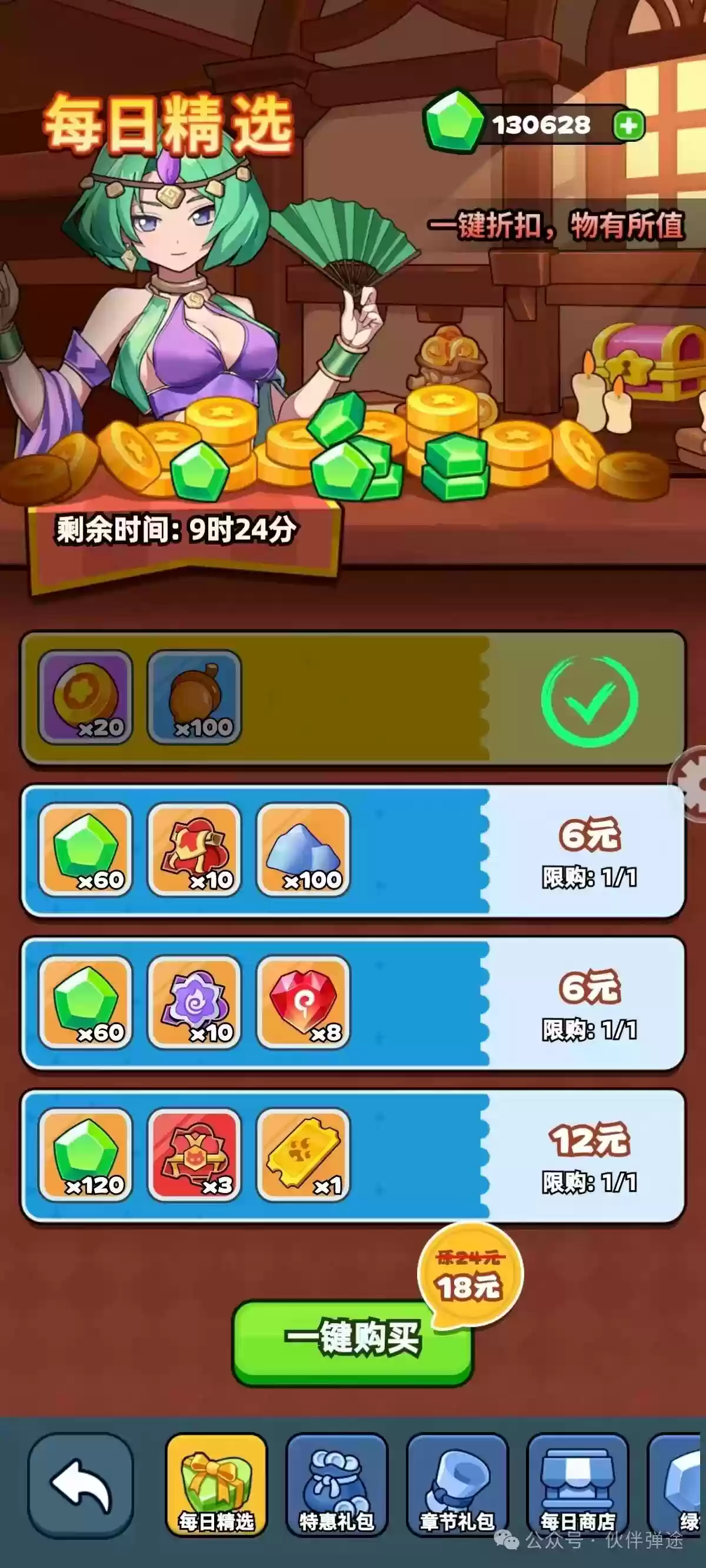 伙伴弹途新手第1天攻略