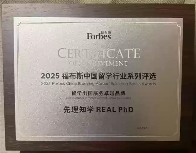 先理知学 REAL PhD: 以专业服务破新兴国家博士申请择校难题
