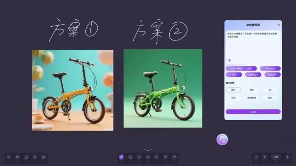 噱头还是生产力？皓丽四摄AI会议平板深度测评