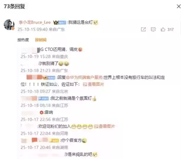 余承东官宣华为新款路由，日照金山独特设计，新一代家居美学智能中枢