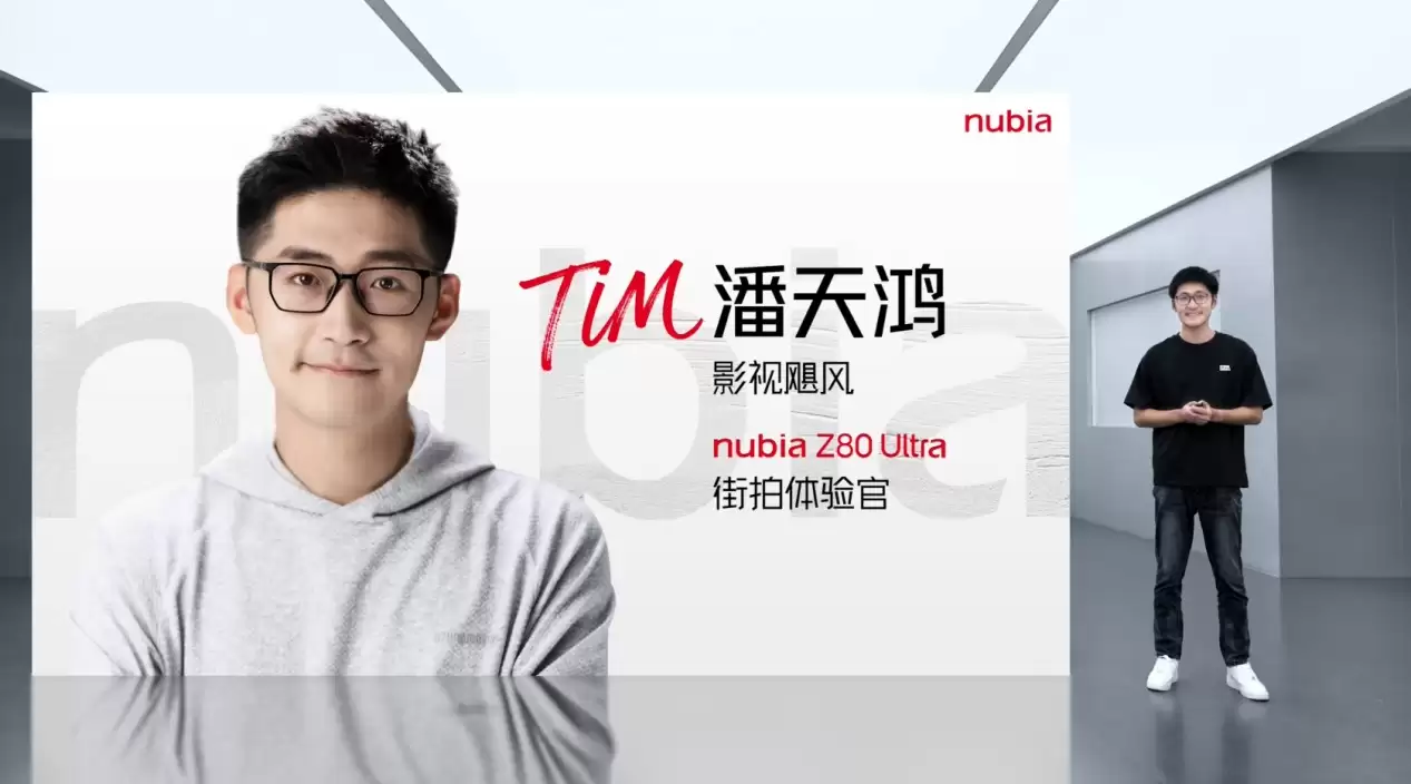努比亚Z80+Ultra正式发布，能拍能打，售价4999元起！