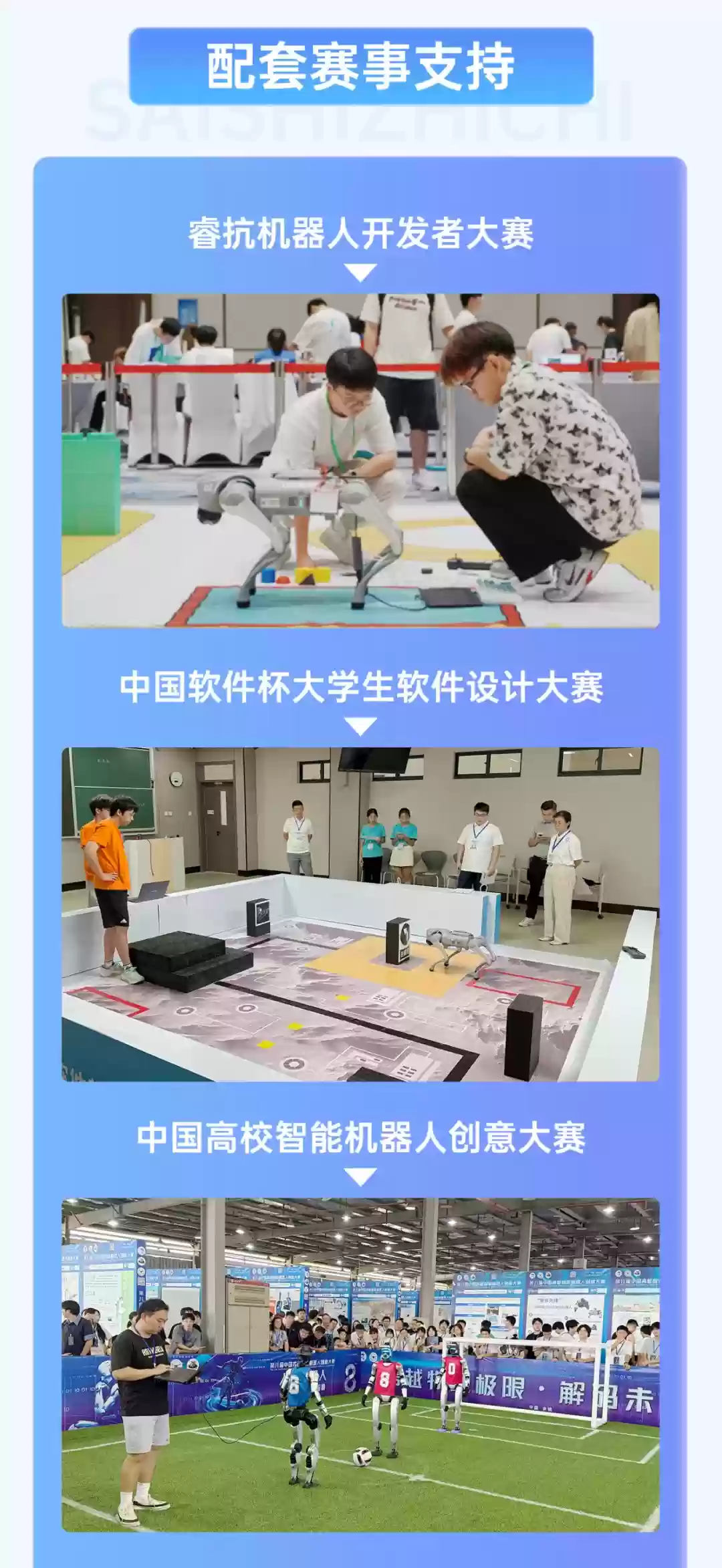 宇树四足机器人实训平台发布：提供机器人人才培养和认证服务