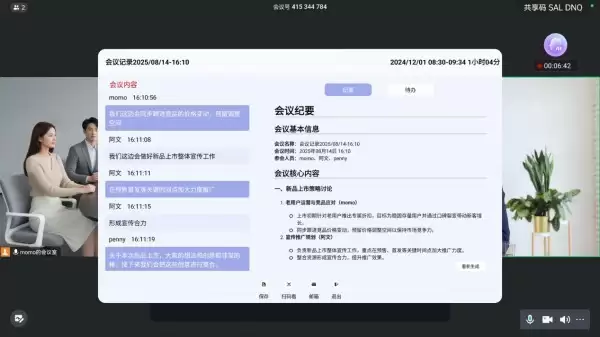 噱头还是生产力？皓丽四摄AI会议平板深度测评