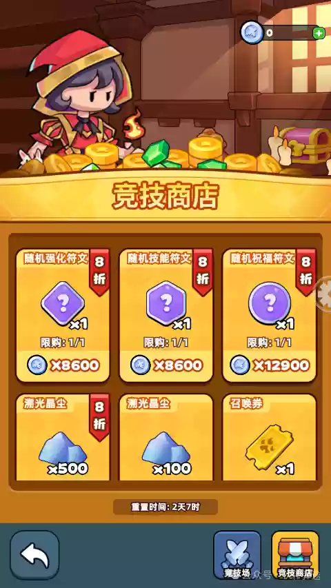 伙伴弹途新手第2天攻略