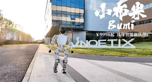 松延动力发布全球首款万元以内高性能机器人Bumi：走路跳舞流畅丝滑