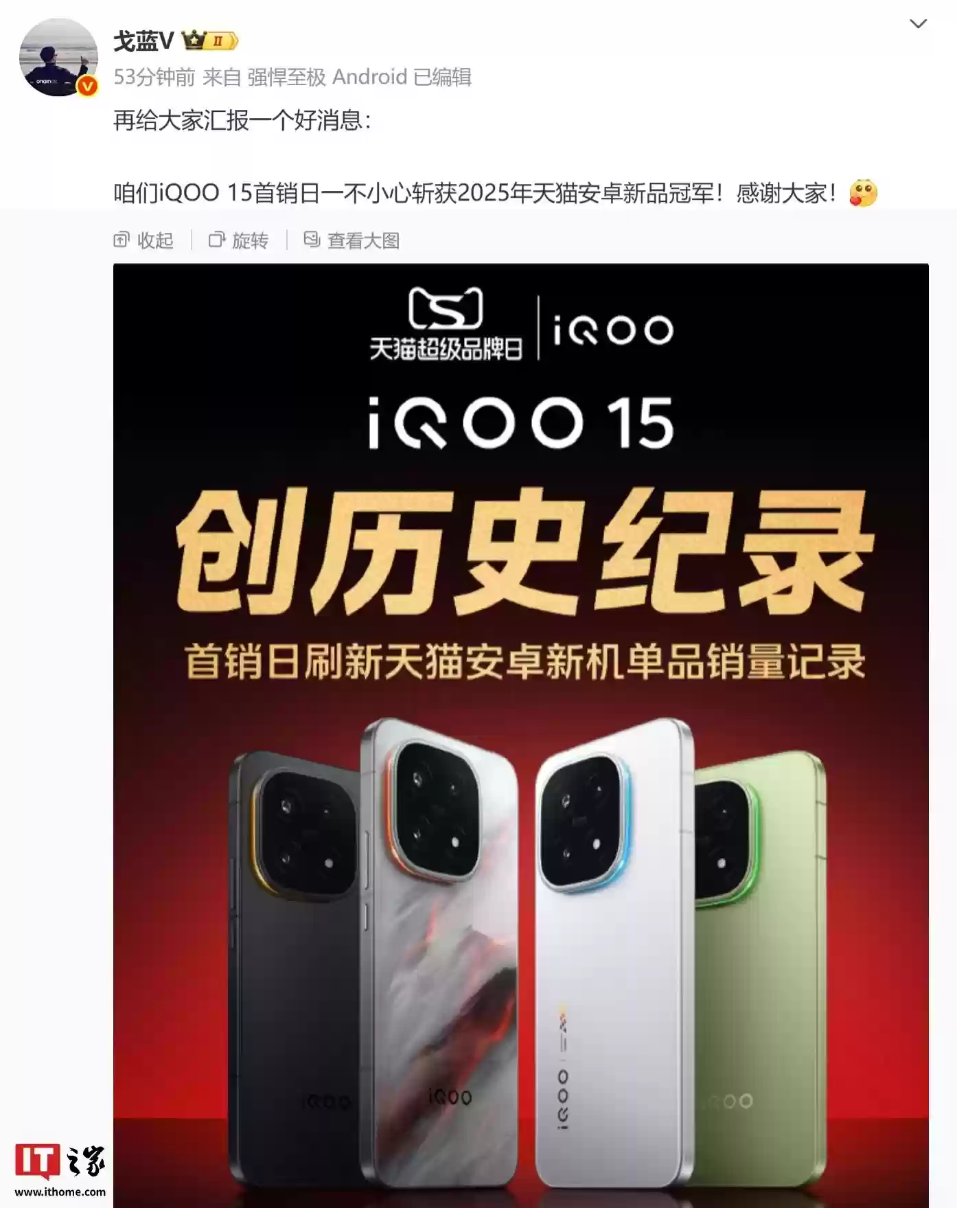 iQOO 15首销破纪录：30分钟销量超前代全天，王者典藏版将再开售