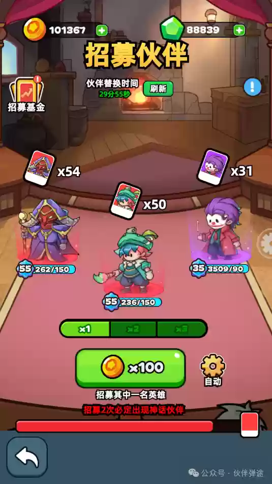 伙伴弹途新手第1天攻略