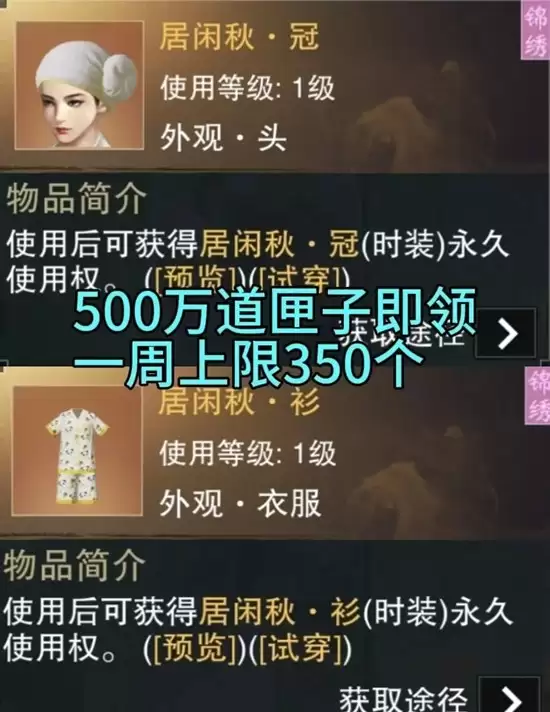 《一梦江湖》天命狂澜领取攻略