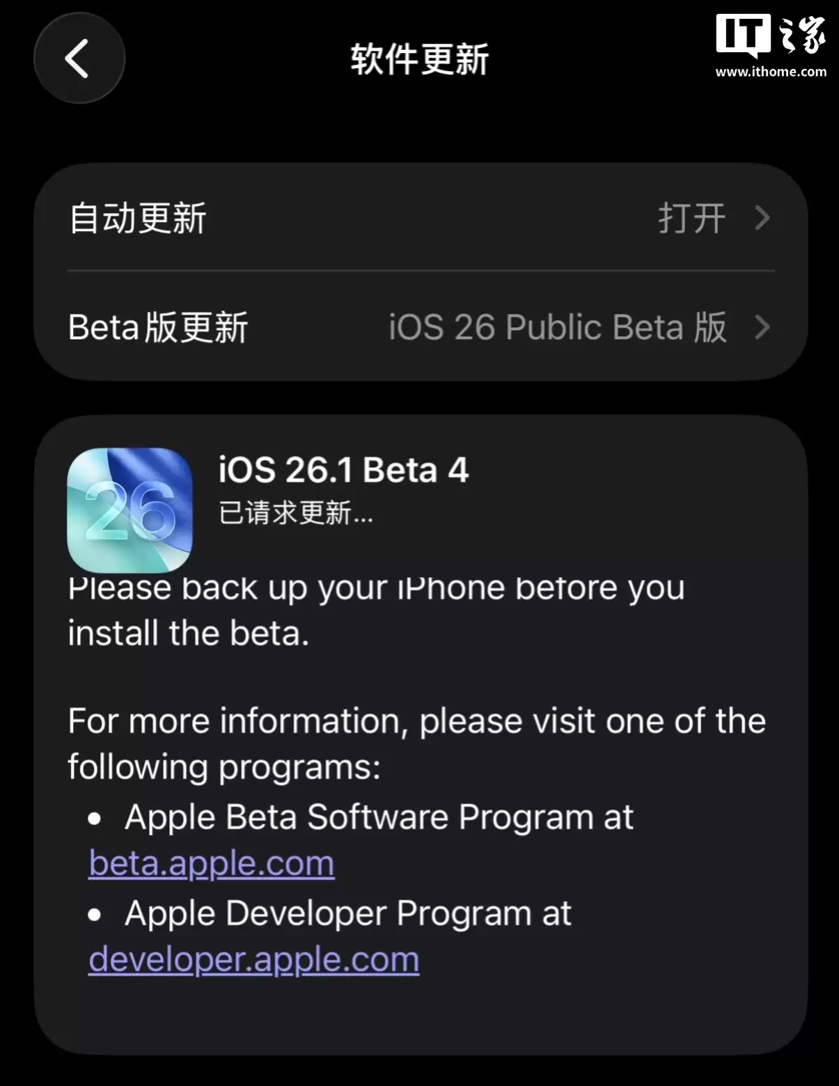 苹果推iOS / iPadOS / macOS / watchOS / tvOS 26.1 第4个公测版