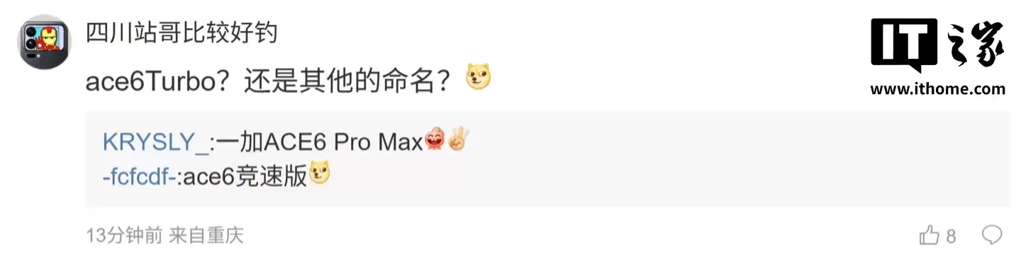 消息称某厂骁龙 8 Gen5 新机配备 8 开头超大电池、1.5K 165Hz 直屏,预计为一加 Ace 6 系列