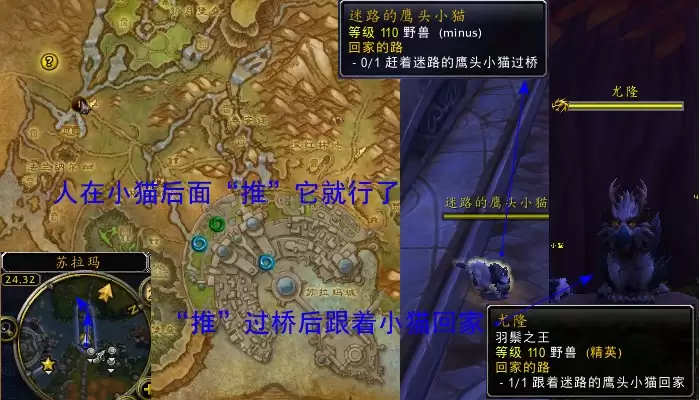 魔兽世界军团remix回家的路任务攻略