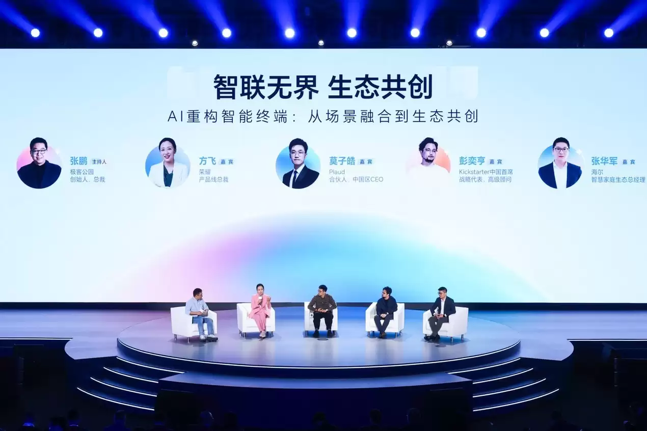 荣耀发布8大AI场景解决方案：以“全场景覆盖”推动终端智能普惠落地