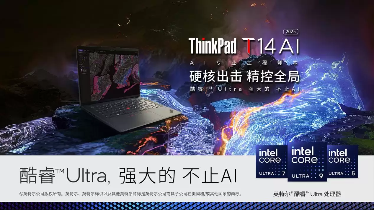 联想企业购2.0焕新登场：AI时代中小企业的办公升级之选