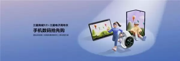 魔力全开 狂补狂省 双十一三星 Galaxy 智能平板热销中