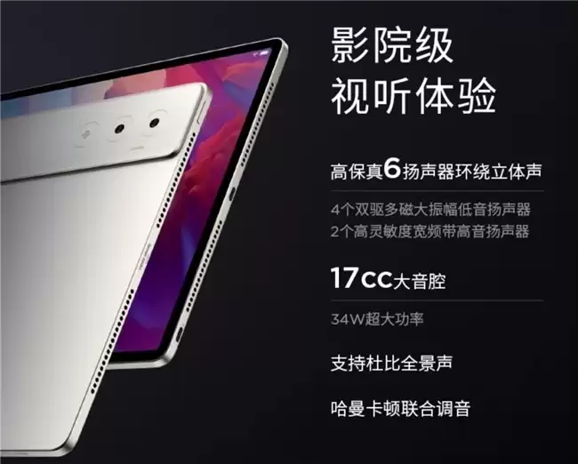 沉浸式追剧平板:联想 YOGA Pad Pro14.5为何成为影音爱好者首选?