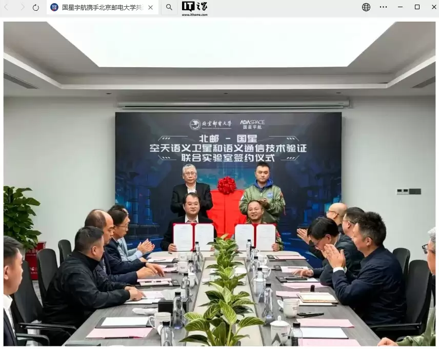 攻关 6G“拐点技术”：国星宇航 × 北京邮电大学共建语义卫星联合实验室