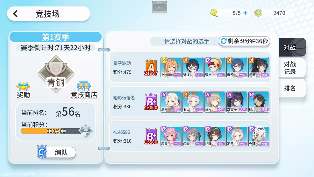 《代号:篮球少女》飞跃再临测试首日奖励分享