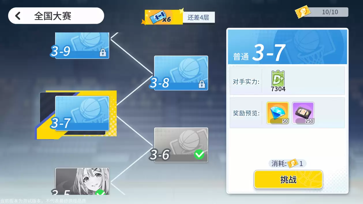 《代号:篮球少女》飞跃再临测试首日奖励分享