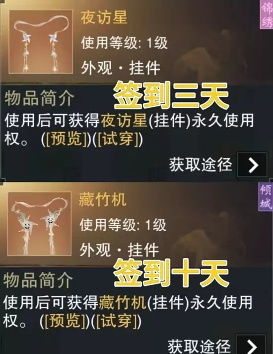 《一梦江湖》天命狂澜领取攻略