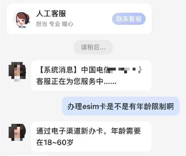 iPhone Air开售 eSIM年龄限制引争议