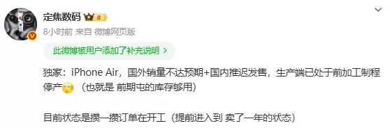 iPhone Air因销量不佳暂停生产