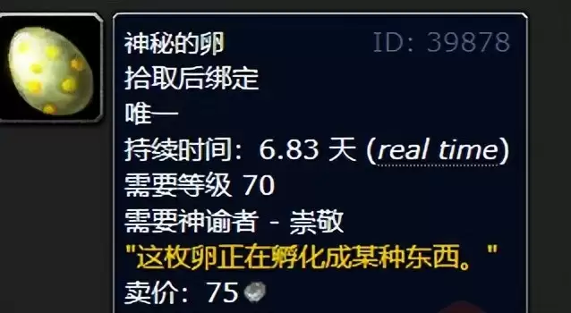 魔兽世界索拉查盆地神谕者声望怎么开启