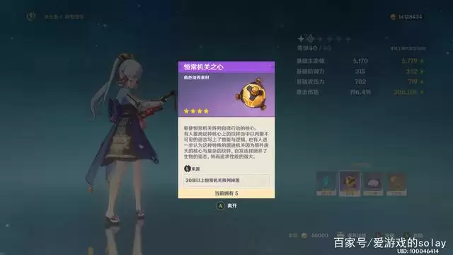 原神恒常机关阵列空气墙怎么消除