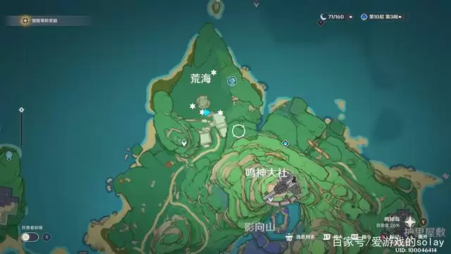 原神恒常机关阵列空气墙怎么消除