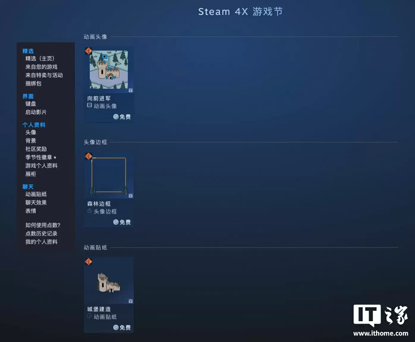 4X游戏节折扣游戏展示