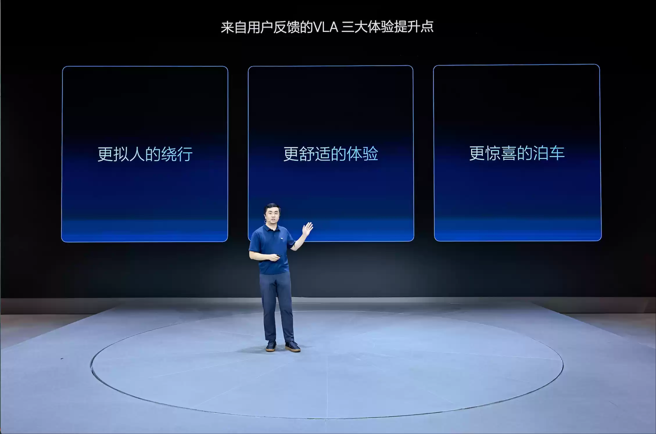 理想公布VLA进展：9月10日全量推送