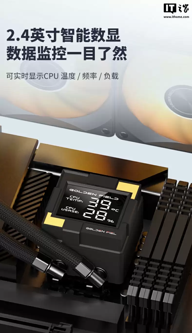 水冷头结构示意图