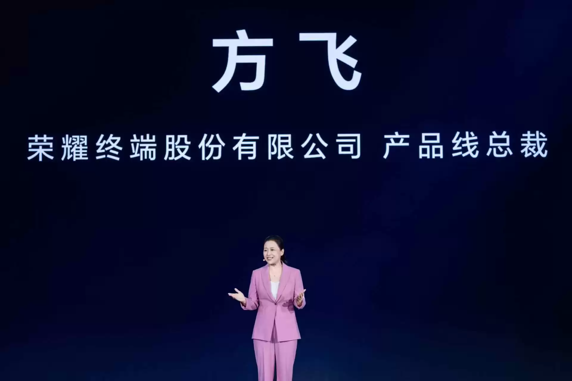 方飞：八大AI生态场景发布，荣耀以“1×3×N”战略推动智能生活