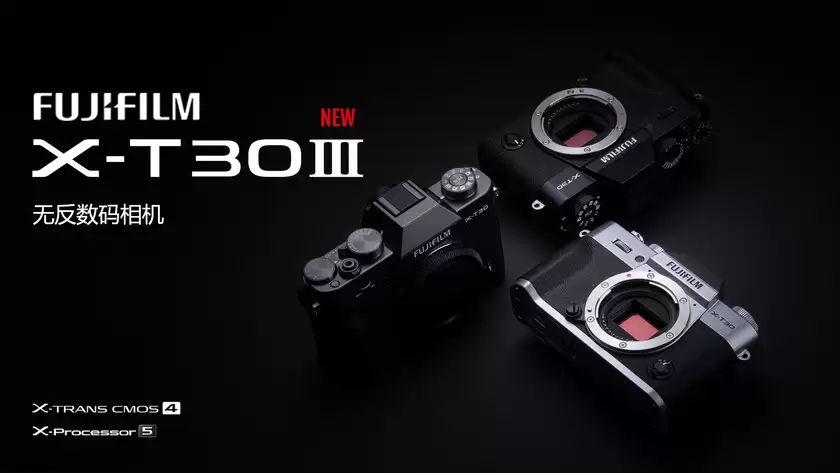 富士胶片发布新款无反数码相机「FUJIFILM X-T30 III」 富士胶片发布新款无反数码相机「FUJIFILM X-T30 III」