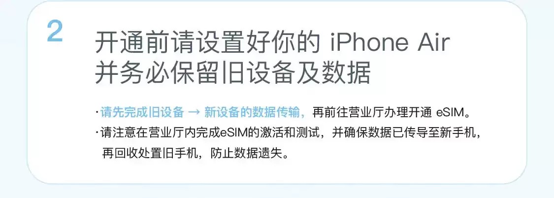 7999 元起苹果 iPhone Air 今日正式发售:最多可绑定 2 个 eSIM 号码,中国移动确认异地用户也可办理