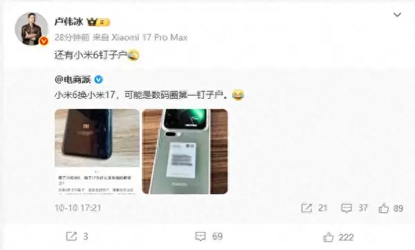 小米17更多爆料出炉 iPhone 16现感人价果粉直呼按打买!