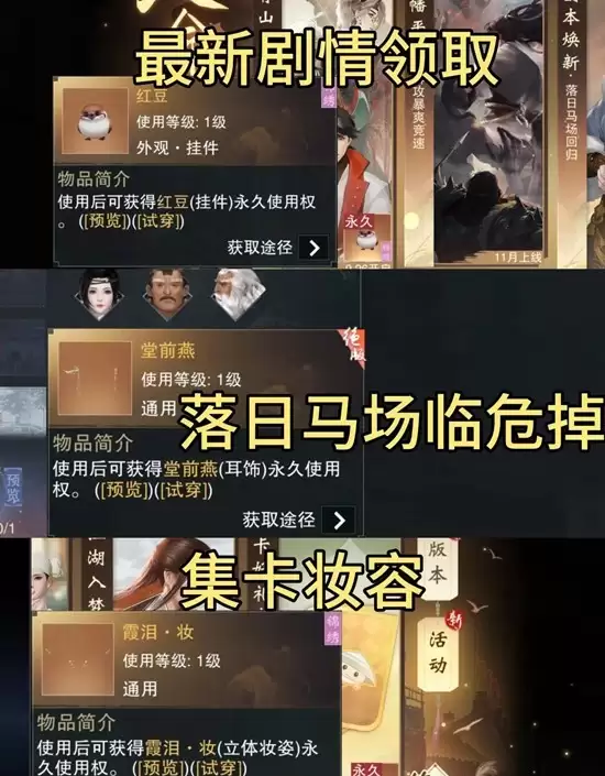 《一梦江湖》天命狂澜领取攻略