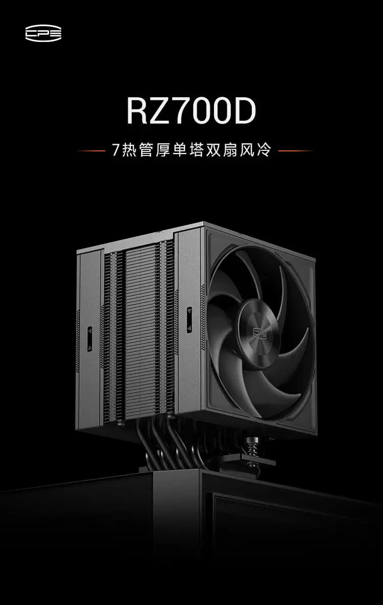 超频三发布旗舰单塔风冷RZ700D：7热管双风扇设计