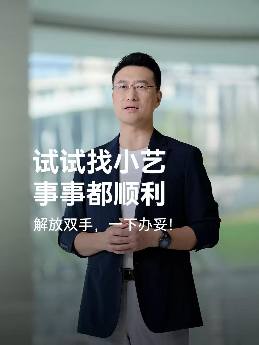 “小艺帮帮忙”适配华为 Pura 80 系列机型,支持购买商品、视频下载等多任务操控