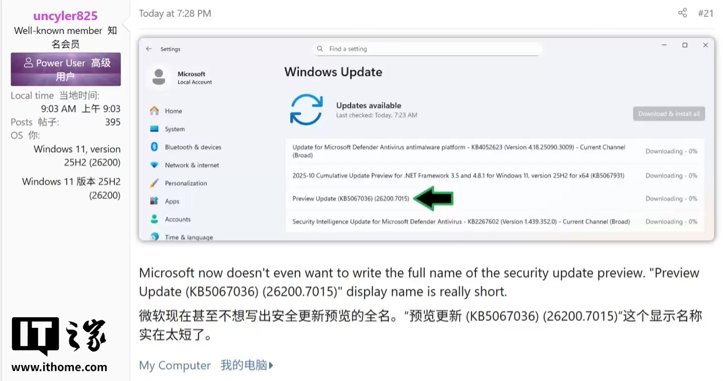 微软推 Win11 RP 26x00.7015 预览版,部分用户反馈安装失败