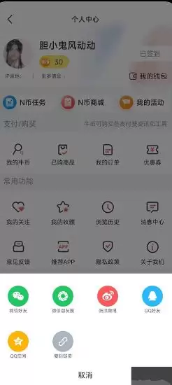 每日经济新闻app分享步骤