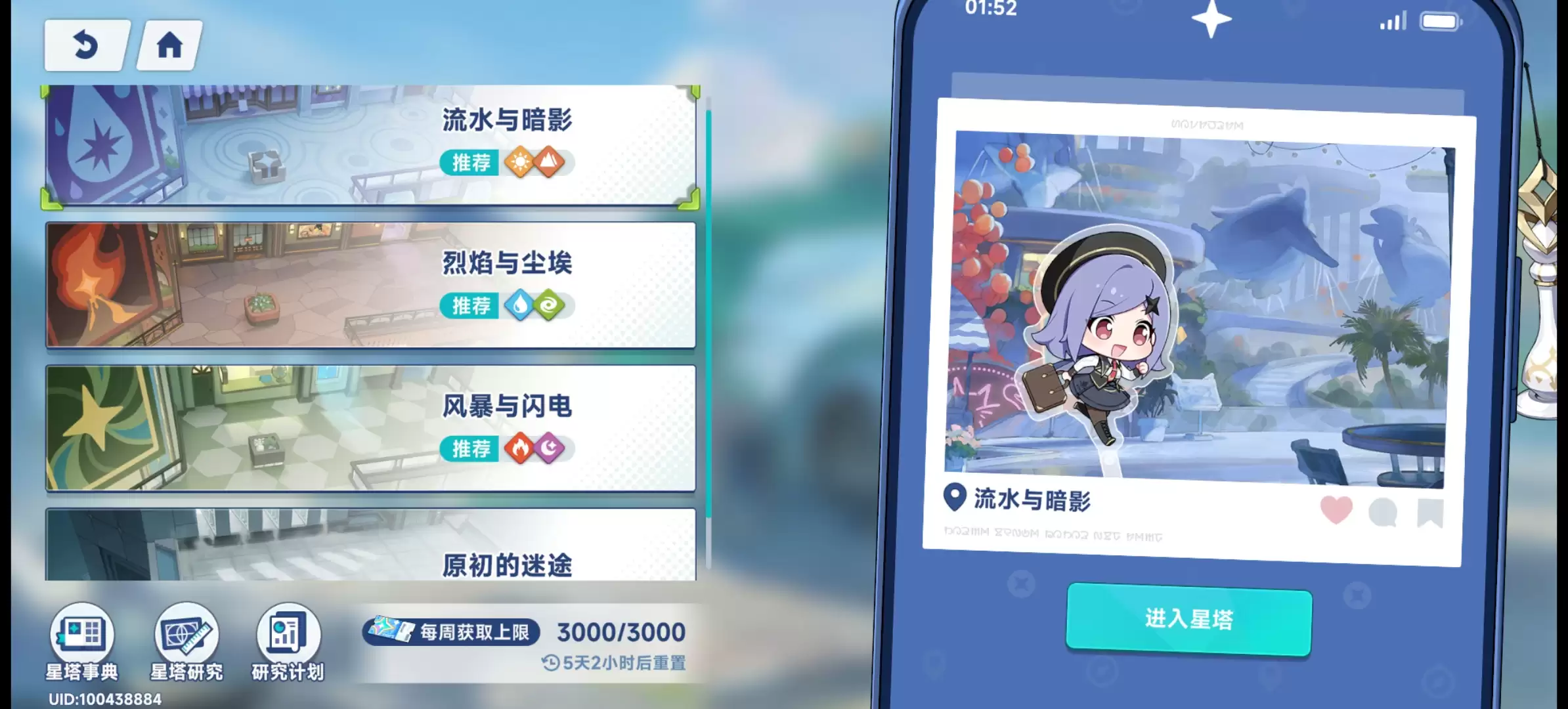 《星塔旅人》新手攻略及培养推荐